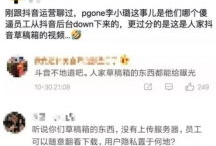 抖音吃瓜爆料免费,揭秘娱乐圈幕后真相，免费获取独家资讯！