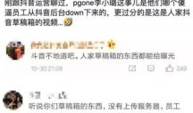 抖音吃瓜爆料免费,揭秘娱乐圈幕后真相，免费获取独家资讯！