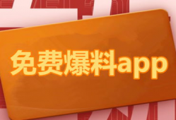 66吃瓜爆料热点事件,揭秘近期热点事件背后的真相